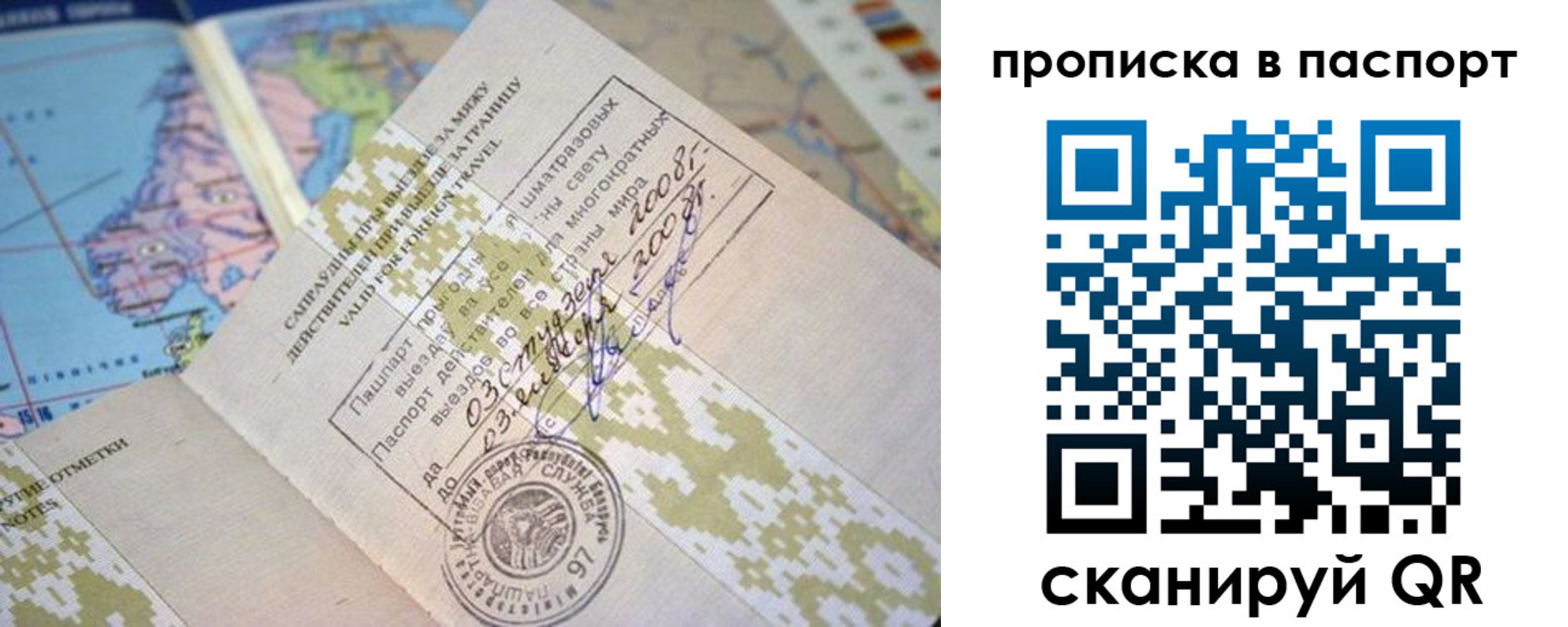 прописка от собственника в Мегионе