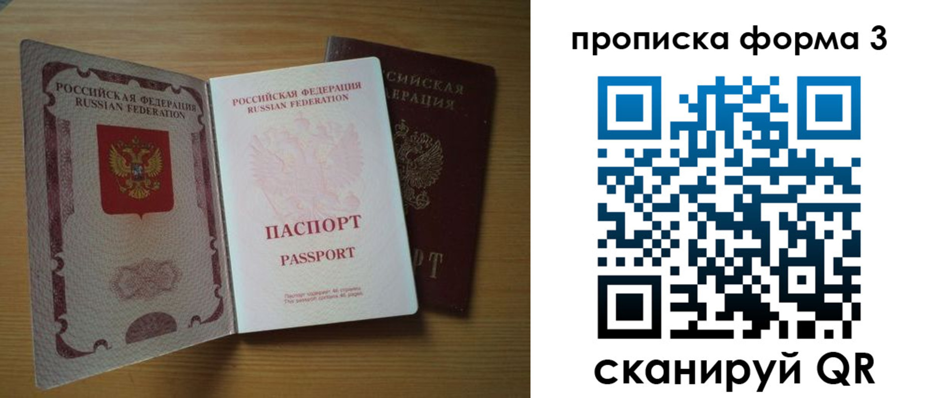 прописка в квартире в Мегионе