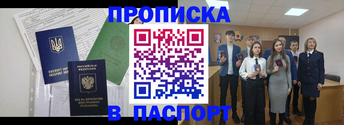 временная регистрация надежно в Мегионе