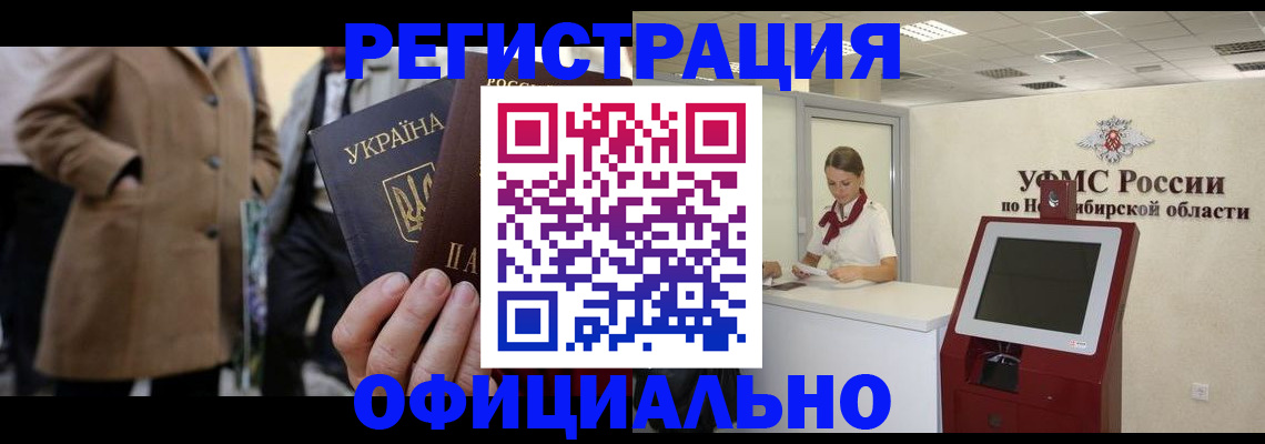 миграционный учет в Мегионе