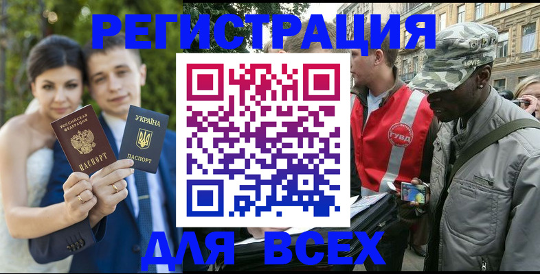 прописка ребенка в Мегионе