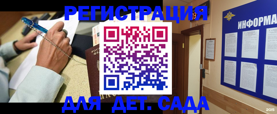 временная регистрация собственник в Мегионе