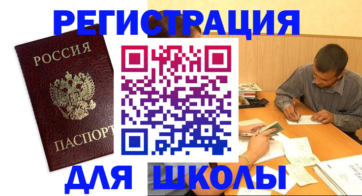 временная прописка в Мегионе