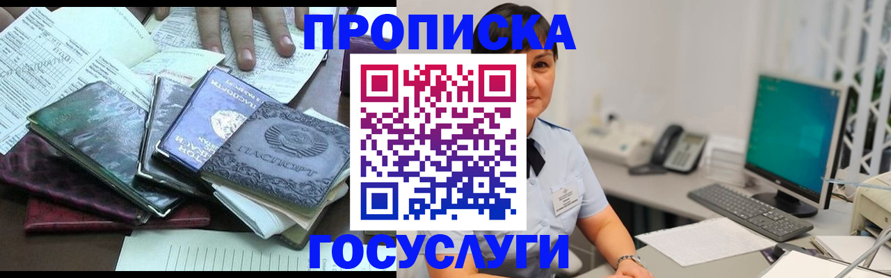 временная регистрация законно в Мегионе